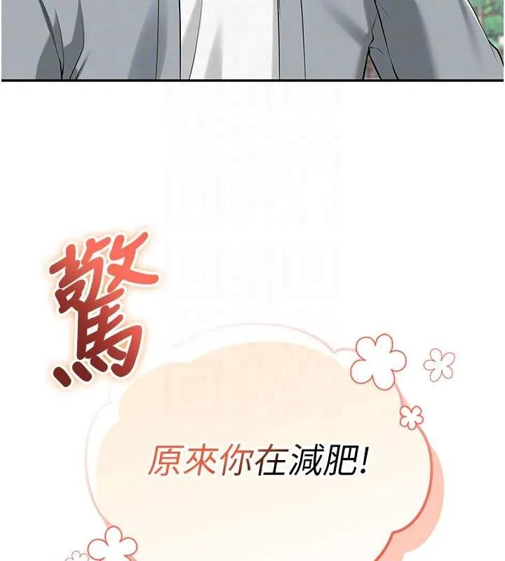 第15话-想「运动」随时来找我♥ 127