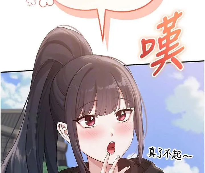 第15话-想「运动」随时来找我♥ 128