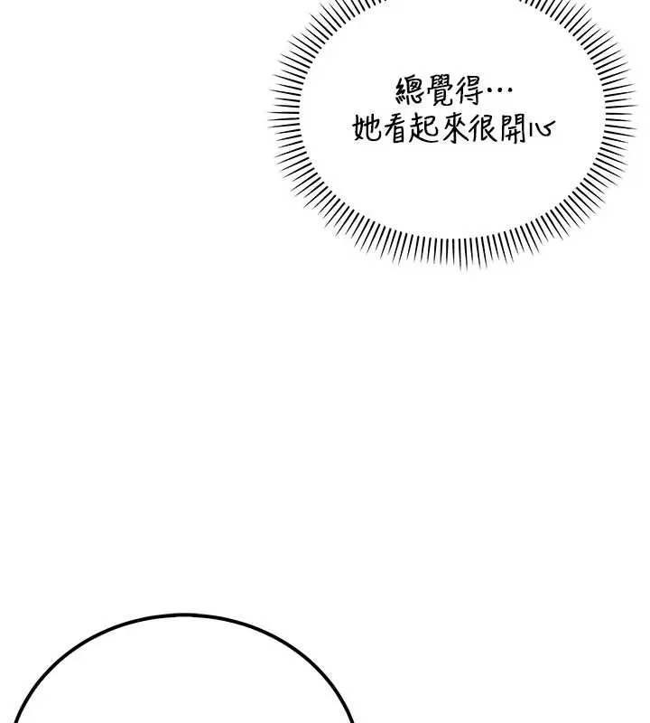 第15话-想「运动」随时来找我♥ 130