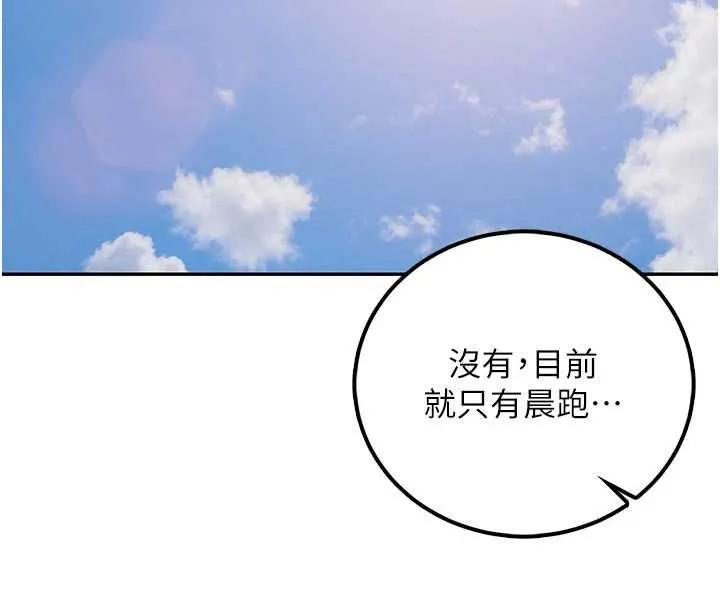第15话-想「运动」随时来找我♥ 132