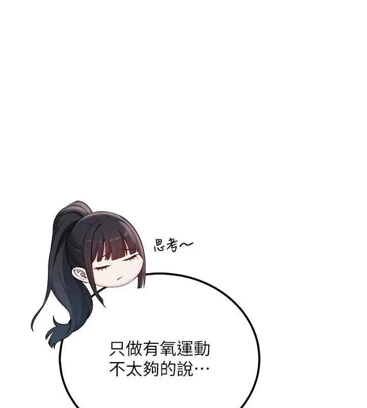 第15话-想「运动」随时来找我♥ 133