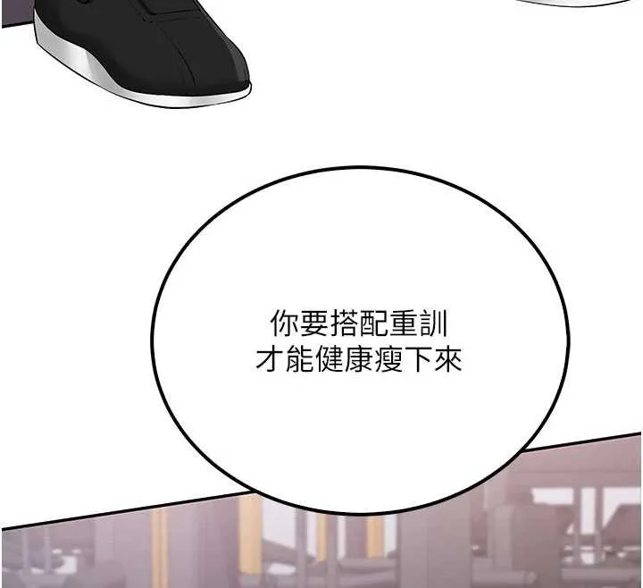 第15话-想「运动」随时来找我♥ 136