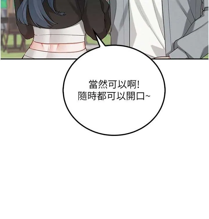 第15话-想「运动」随时来找我♥ 141