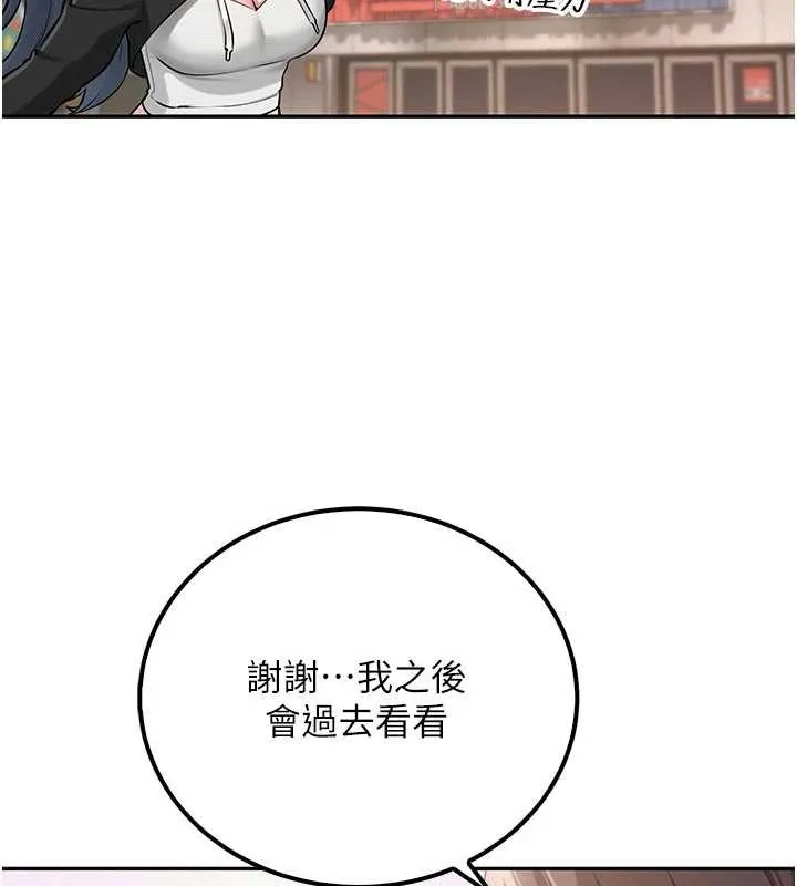 第15话-想「运动」随时来找我♥ 144