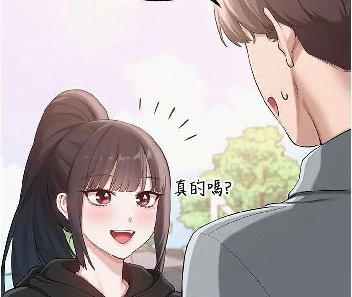 第15话-想「运动」随时来找我♥ 145