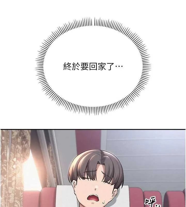 第15话-想「运动」随时来找我♥ 156
