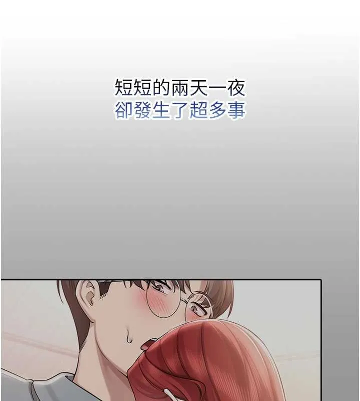 第15话-想「运动」随时来找我♥ 158