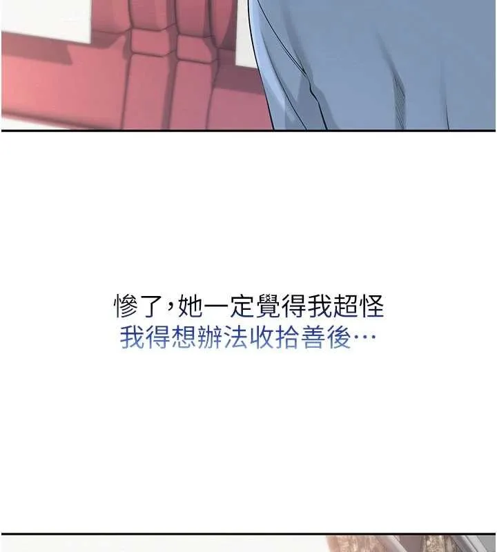 第15话-想「运动」随时来找我♥ 172