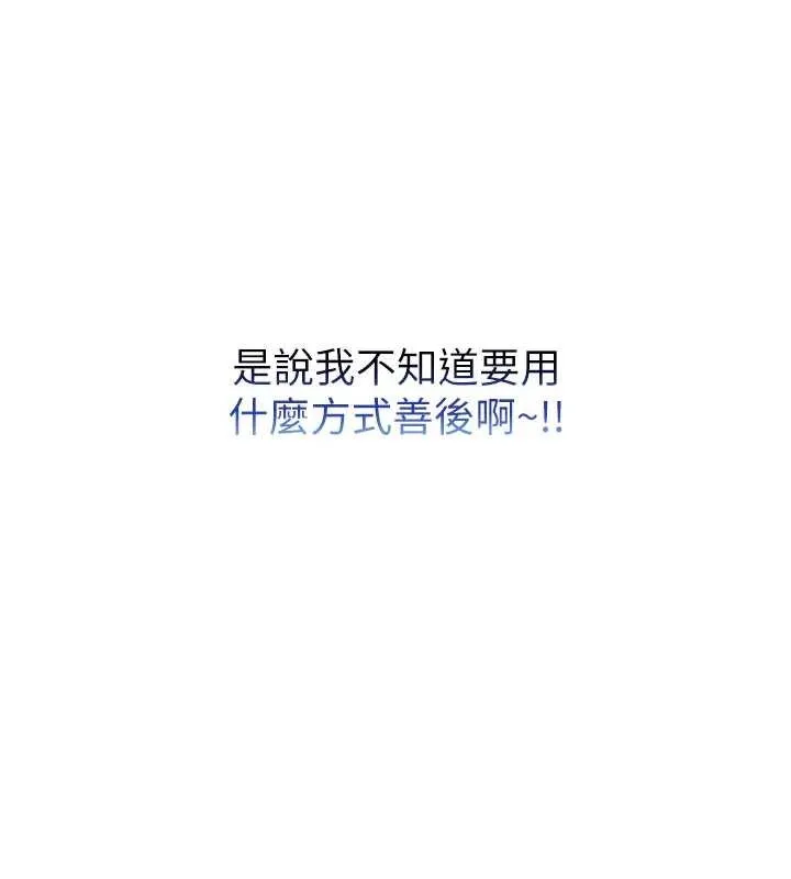 第15话-想「运动」随时来找我♥ 176
