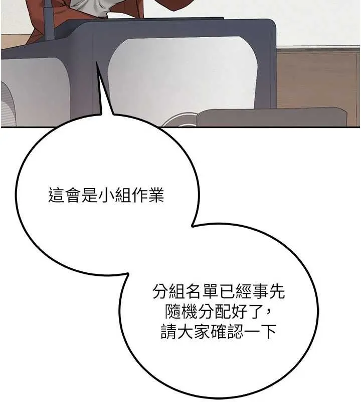 第15话-想「运动」随时来找我♥ 181