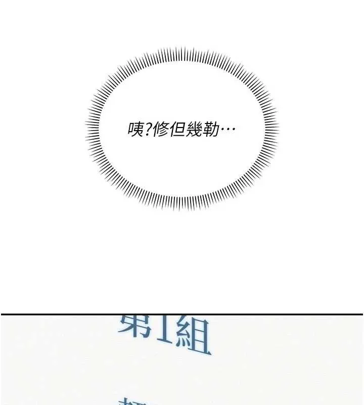 第15话-想「运动」随时来找我♥ 186