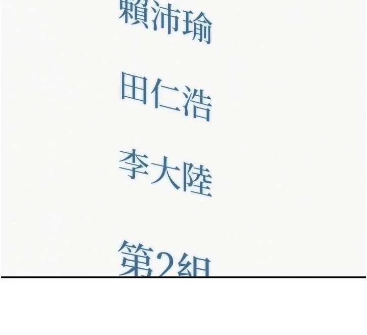 第15话-想「运动」随时来找我♥ 187