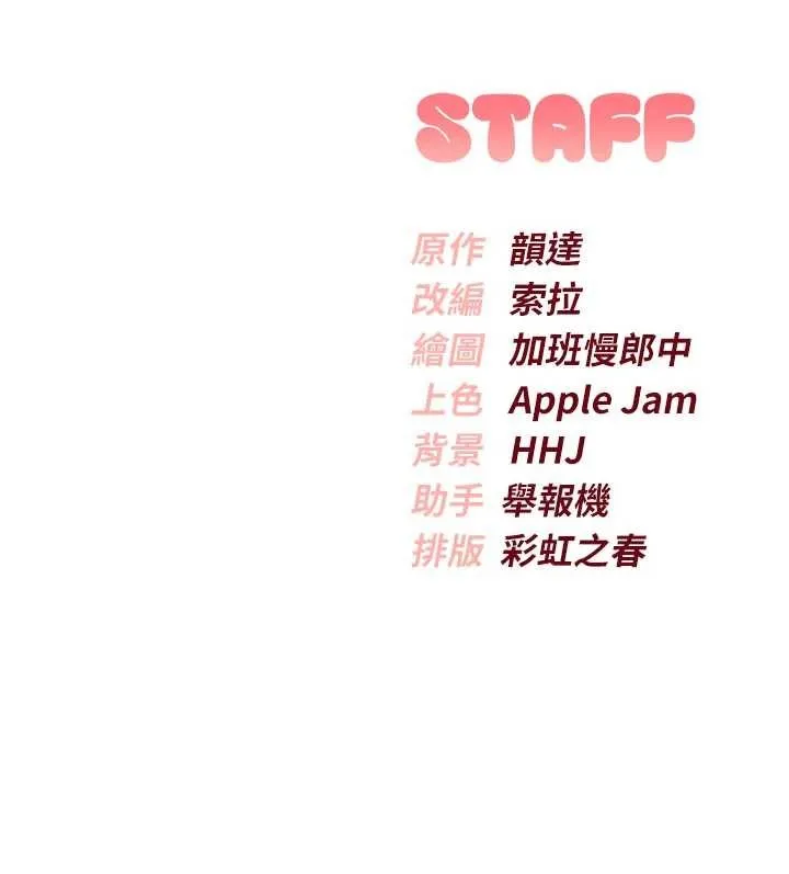 第15话-想「运动」随时来找我♥ 194