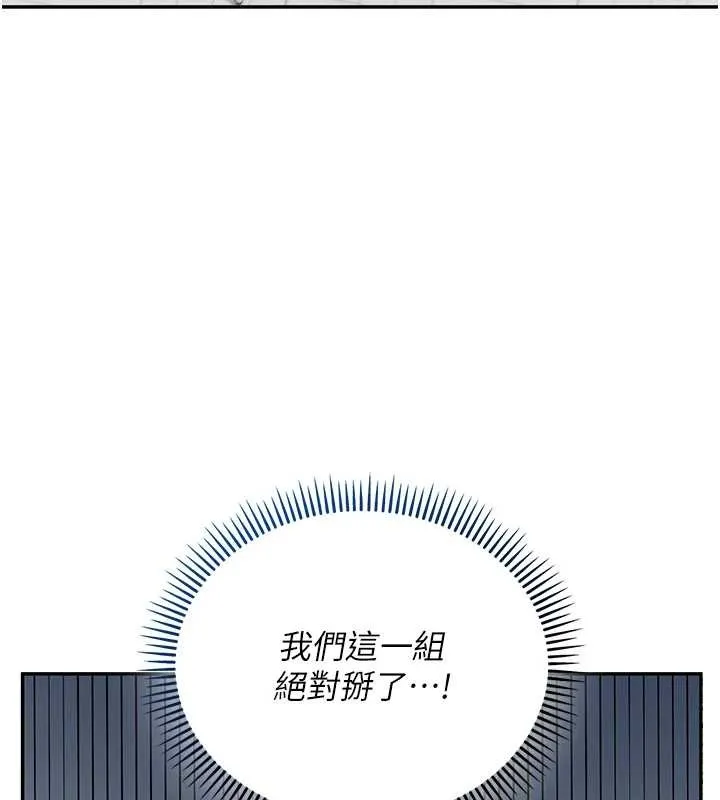 第16话-学姐，妳在勾引我吗? 3