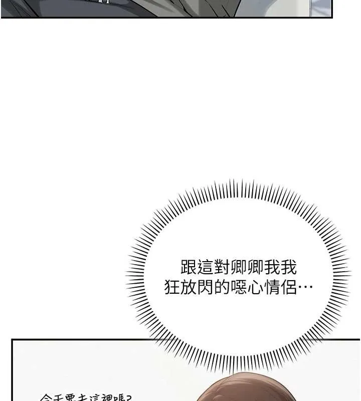 第16话-学姐，妳在勾引我吗? 7