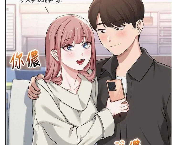 第16话-学姐，妳在勾引我吗? 8