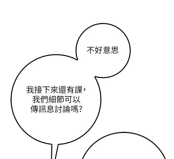 第16话-学姐，妳在勾引我吗? 12