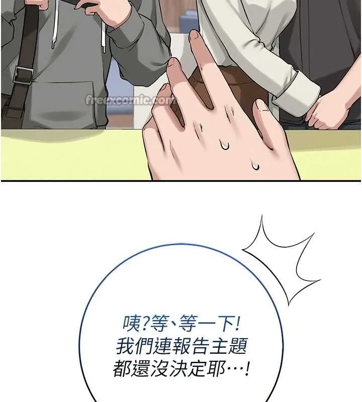 第16话-学姐，妳在勾引我吗? 14