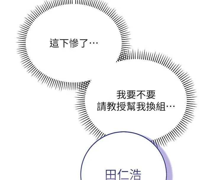 第16话-学姐，妳在勾引我吗? 16