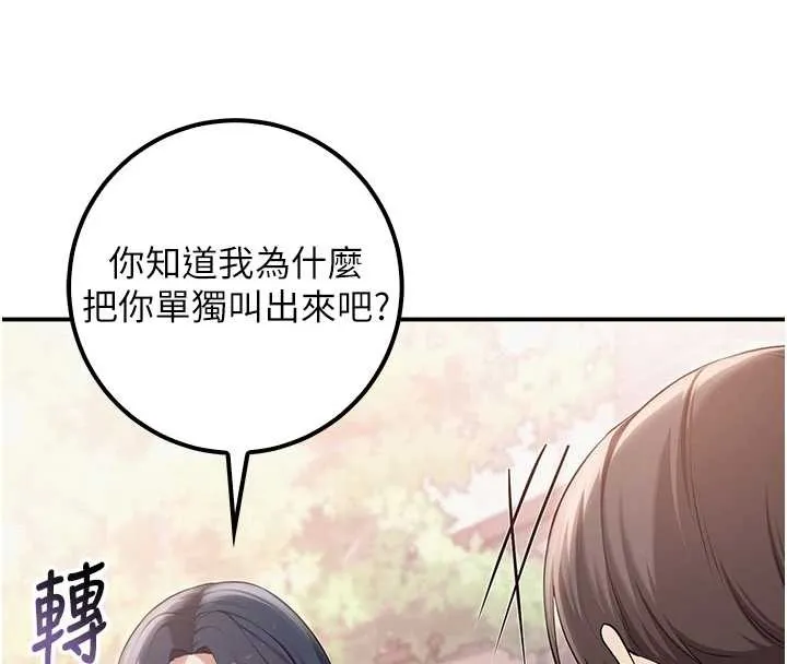 第16话-学姐，妳在勾引我吗? 26