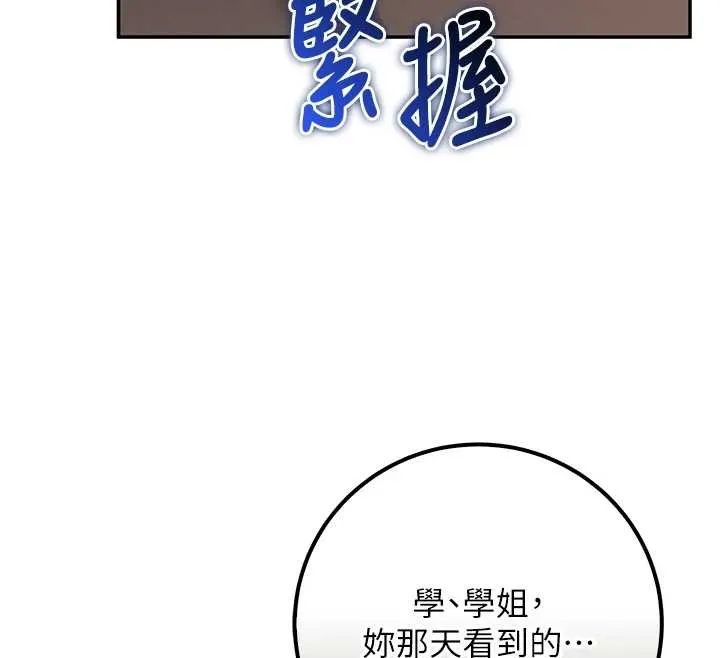第16话-学姐，妳在勾引我吗? 30