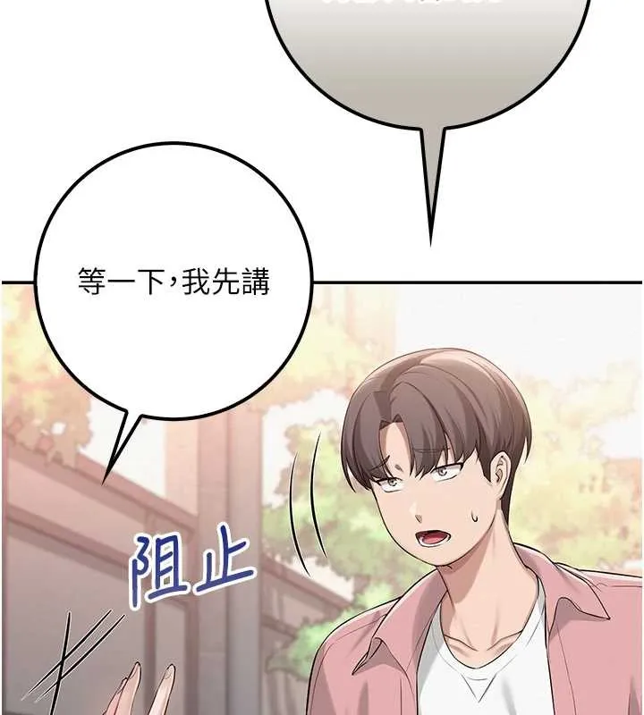 第16话-学姐，妳在勾引我吗? 31