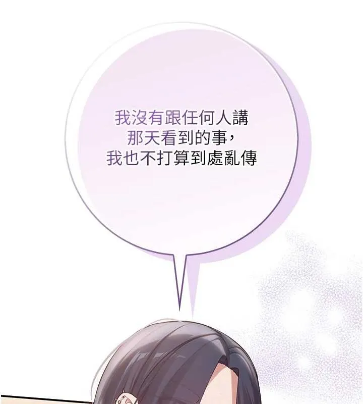 第16话-学姐，妳在勾引我吗? 33