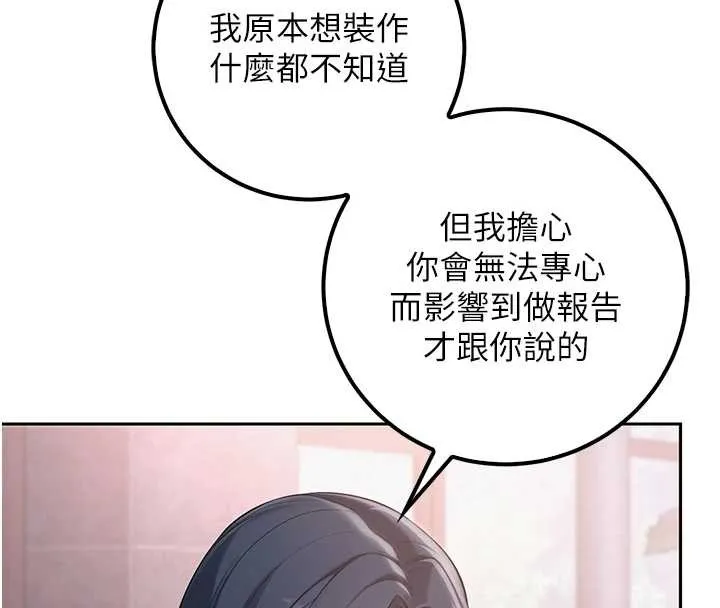 第16话-学姐，妳在勾引我吗? 40