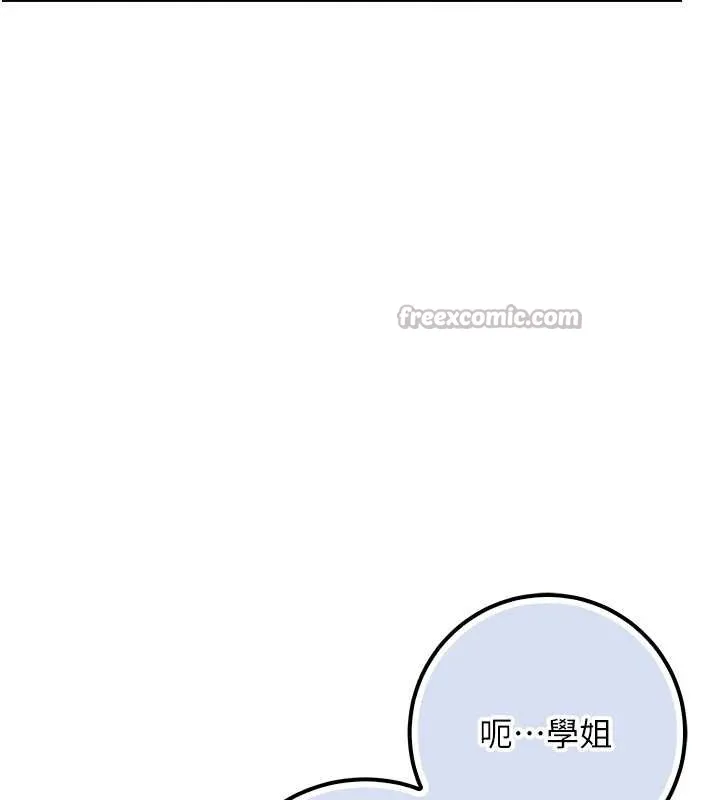 第16话-学姐，妳在勾引我吗? 42