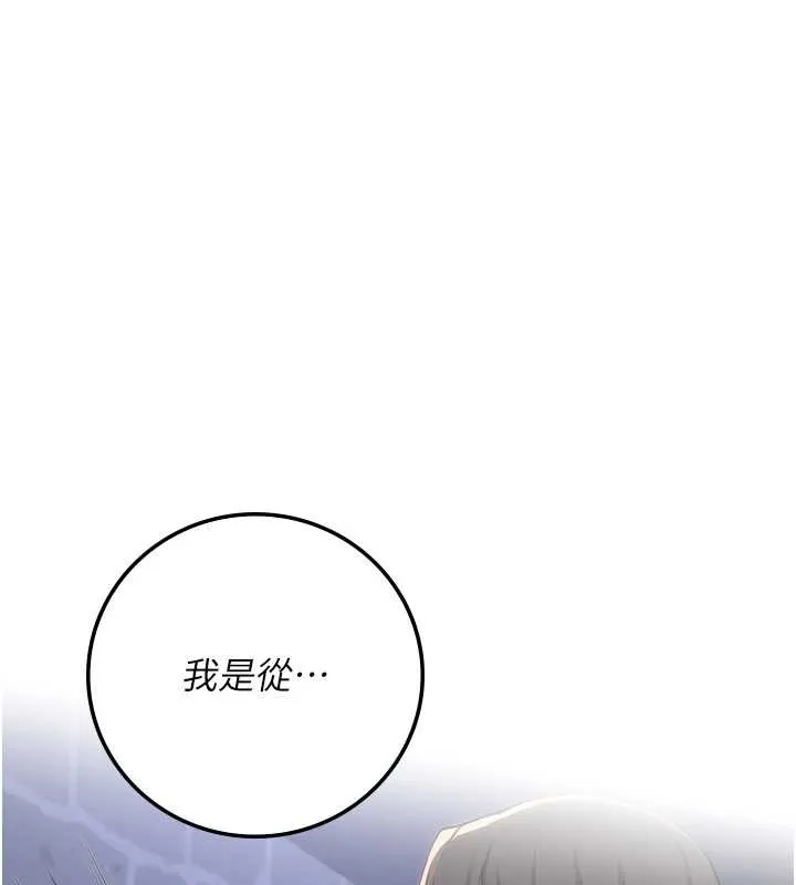 第16话-学姐，妳在勾引我吗? 45