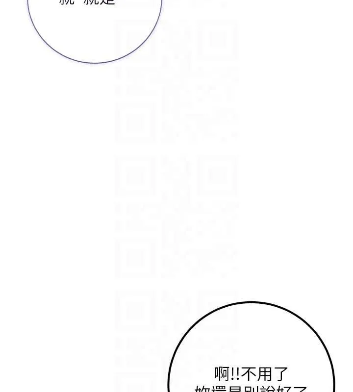 第16话-学姐，妳在勾引我吗? 50