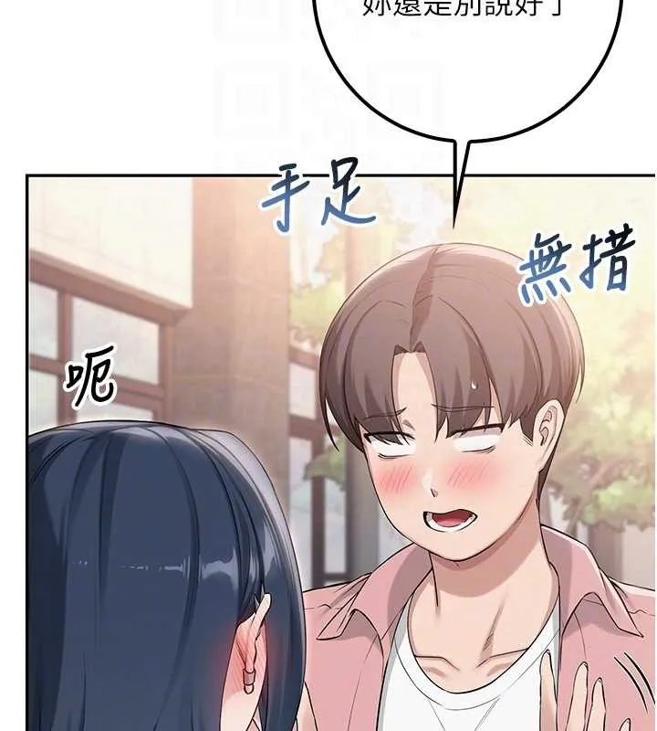 第16话-学姐，妳在勾引我吗? 51