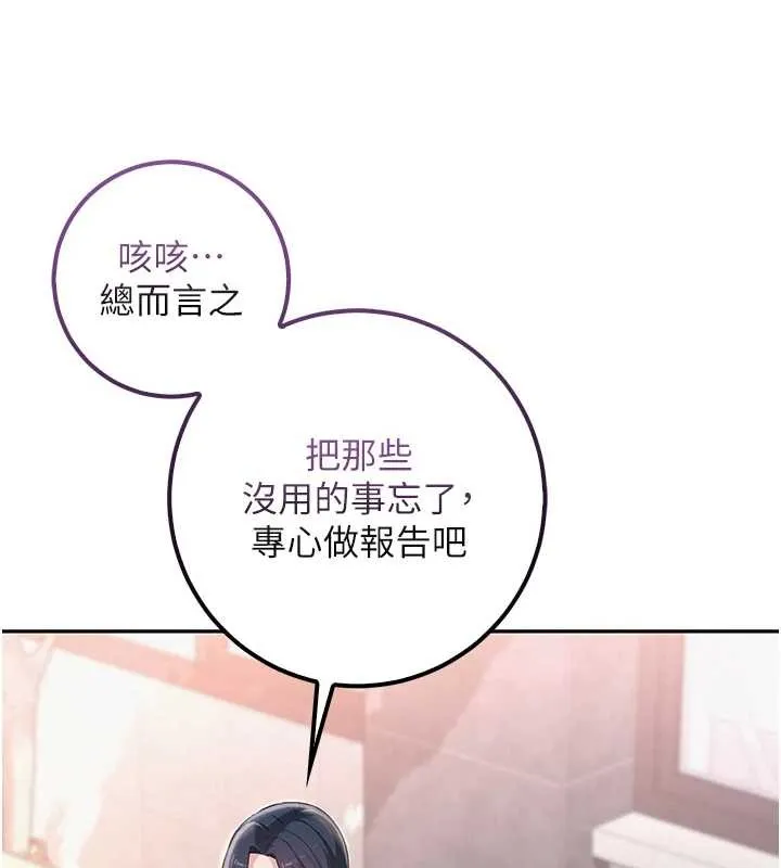 第16话-学姐，妳在勾引我吗? 53