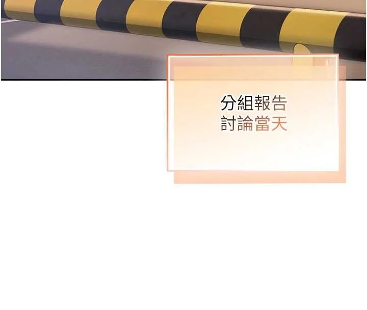 第16话-学姐，妳在勾引我吗? 59