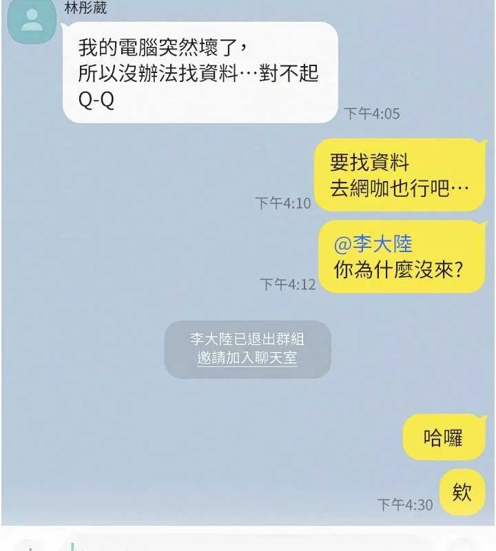 第16话-学姐，妳在勾引我吗? 61
