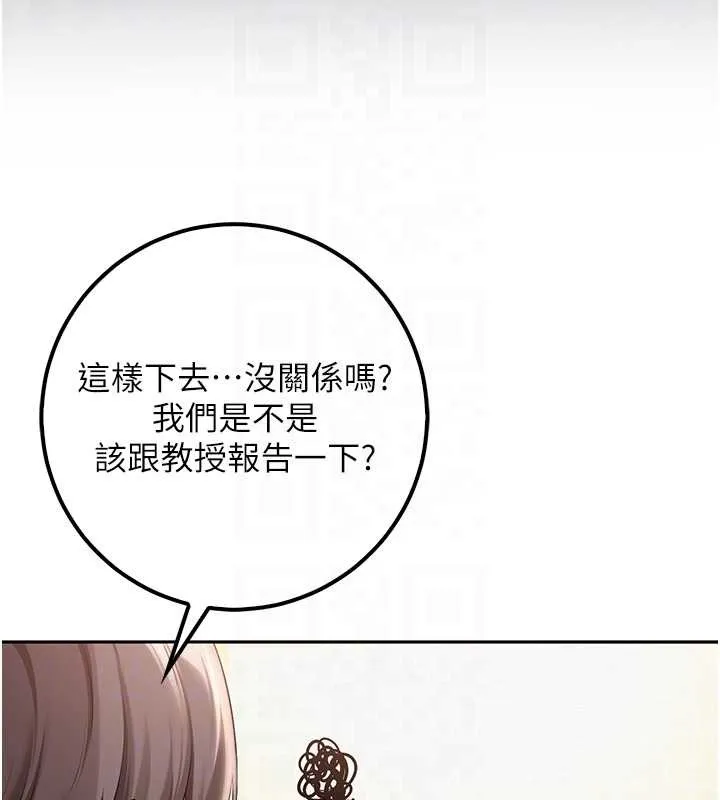 第16话-学姐，妳在勾引我吗? 64