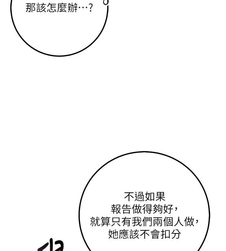 第16话-学姐，妳在勾引我吗? 69