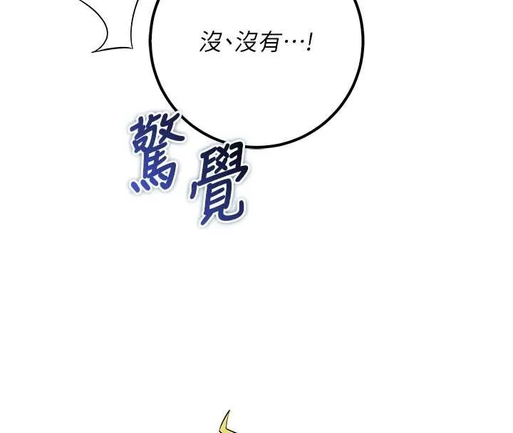 第16话-学姐，妳在勾引我吗? 78