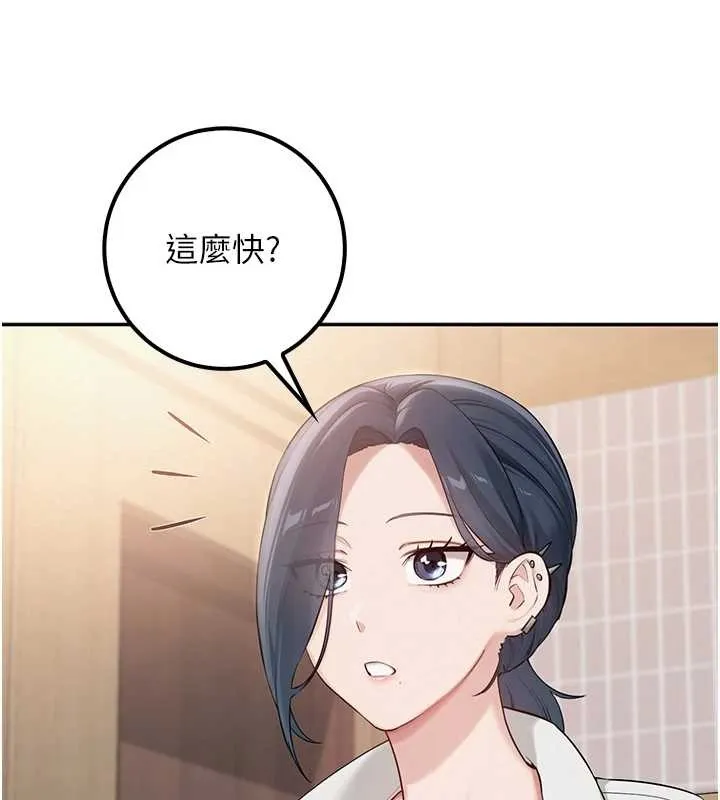 第16话-学姐，妳在勾引我吗? 83