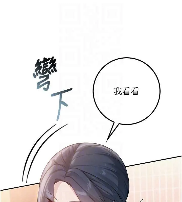 第16话-学姐，妳在勾引我吗? 87