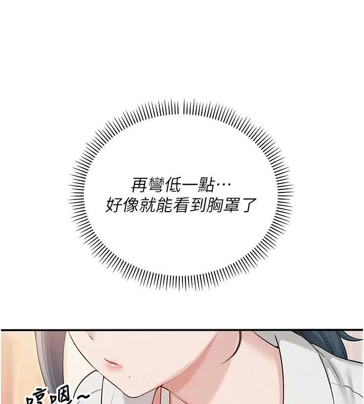 第16话-学姐，妳在勾引我吗? 92