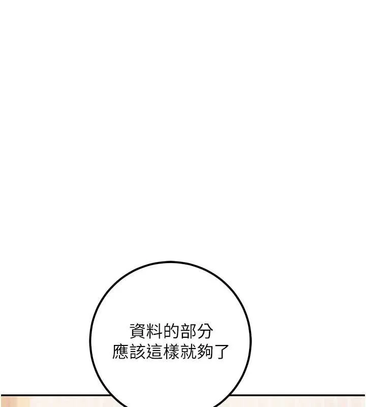 第16话-学姐，妳在勾引我吗? 101