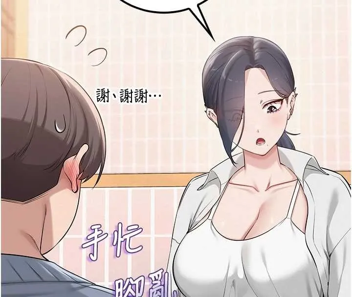 第16话-学姐，妳在勾引我吗? 102