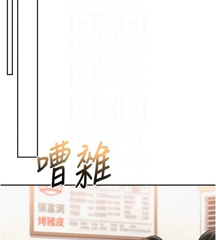 第16话-学姐，妳在勾引我吗? 111