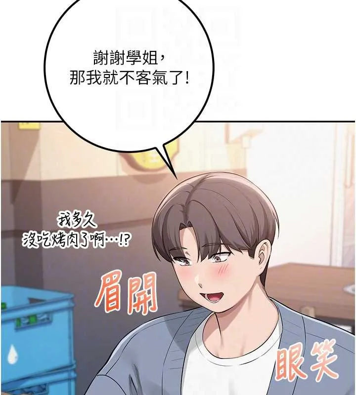 第16话-学姐，妳在勾引我吗? 118