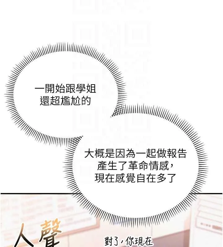 第16话-学姐，妳在勾引我吗? 120