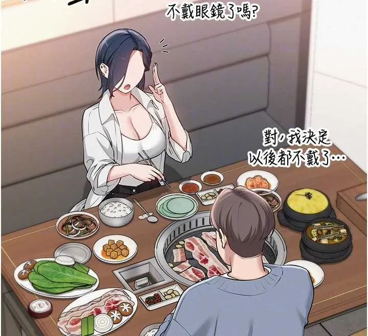 第16话-学姐，妳在勾引我吗? 121