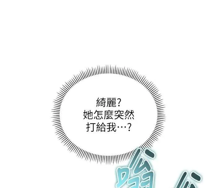 第16话-学姐，妳在勾引我吗? 125
