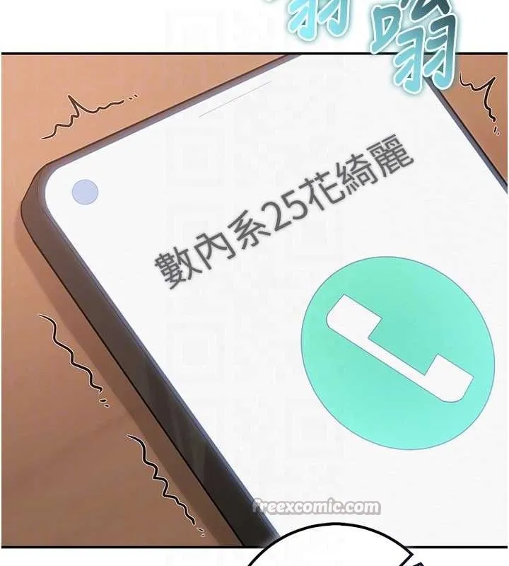 第16话-学姐，妳在勾引我吗? 126
