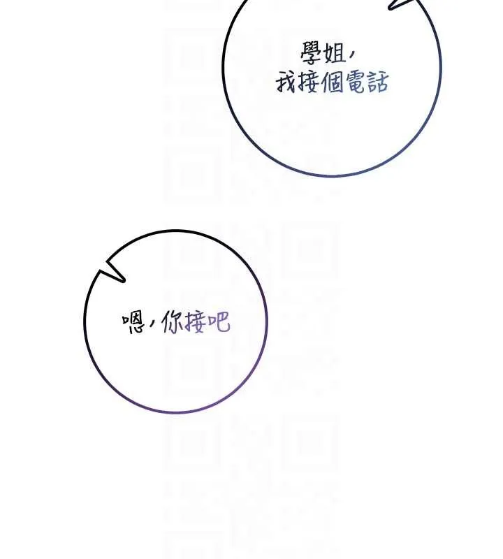 第16话-学姐，妳在勾引我吗? 127